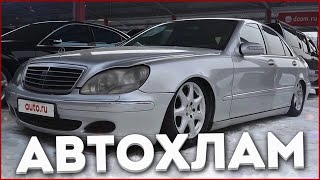 АВТОХЛАМ ИЗ АВТОСАЛОНА! (ВЕСЁЛЫЕ ОБЪЯВЛЕНИЯ - AUTO.RU)