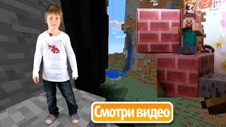 Майнкрафт игрушки: Конструктор. Стив в реальном мире.
