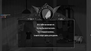 Bear With Me. Эпизод 1