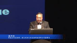 澳大利亚时报二十周年庆典暨颁奖典礼 Australia Chinese Times 20th Years Anniversary Award Ceremony