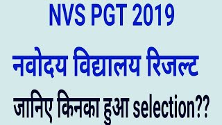NVS PGT Result|| 2019