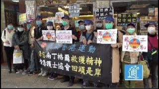 保衛香港運動發起“抗議護協商討罷工”集會　勸李國麟收回黑手