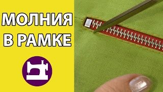 Молния в рамке