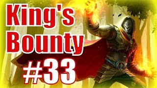 KING'S BOUNTY: Легенда о Рыцаре. Лунный Призрак