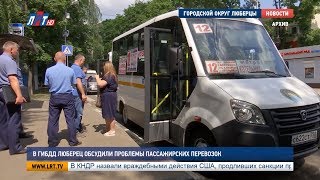 В ГИБДД Люберец обсудили проблемы пассажирских перевозок