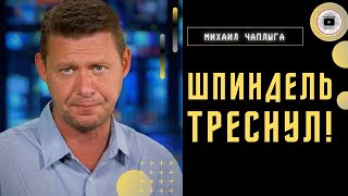 Магия исчезает в ИЮНЕ! Чаплыга загоняемые и загоняющие на Западе ждут Майдан План Си и Макрон