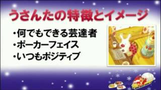 心に癒しと世界に幸福をもたらすピースフルキャラクター『うさんた』