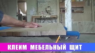 Клеим мебельный щит