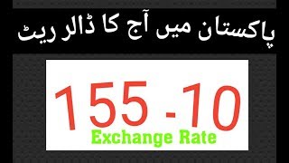Indian Rupee to Pakistani Rupee PKR||today exchange rate||today dirham to rupees exchange rate