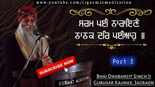 Malak da darr | simran | dhyaan | Akath katha | Part 2 | GM