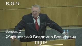Жириновский в Госдуме  Каждой Бабе по Мужику! Я Этого не Говорил! 2017