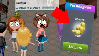 ПОЛУЧИЛ ПРОМОКОД НА ЗОЛОТО ОТ СЛУЧАЙНОГО ИГРОКА?! ПРОВЕРКА АВАТАРОВ НА ЧЕСТНОСТЬ