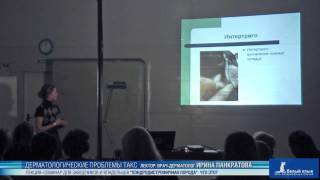 Дерматологические проблемы такс
