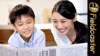 スマホ社会の今、子供も大人も『新聞の読み方』がわかる動画！