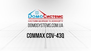 Commax CDV-43Q