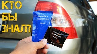 Нанесите ЭТО на фары автомобиля и ВЫ будете в ШОКЕ от РЕЗУЛЬТАТА
