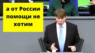 Германия Самая тупая политика в мире