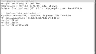 Linux (Ubuntu). Основы администрирования и безопасности 1.4