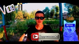 Vlog 11(Москва - Донецк РО)День рождения 18ЛЕТ!!!