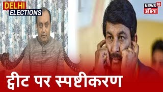 Manoj Tiwari के ट्वीट पर Sudhanshu Trivedi ने क्या कहा? | Sabse bada dangal |