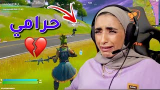 فورت نايت : دو عشوائي مع أكبر حرامي ?! ( قهر ) | Fortnite