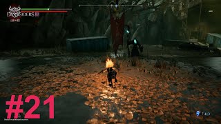 Огромная туша Костяные земли Путь к похоти Прохождение Darksiders III