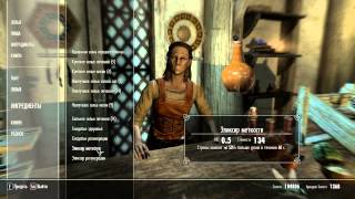 Поиграем в TES:Skyrim - 111# Обряд красного Орла