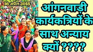 Anganwadi News | Anganwadi Latest News