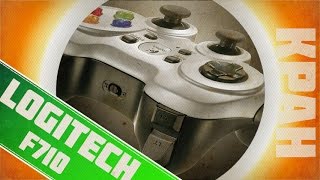 Обзор геймпада ~ Logitech F710