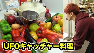 UFOキャッチャーで取った食材だけで料理作ってみた！