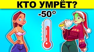 ЭТИ ЗАГАДКИ РЕШИТ ТОЛЬКО 1% ЛЮДЕЙ! ПРОВЕРЬ СЕБЯ ТЕСТОМ НА ГЕНИЯ!