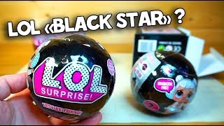 ЧЕРНЫЕ ЛОЛ ШАРЫ отличаются или нет? LOL SURPRISE BLACK