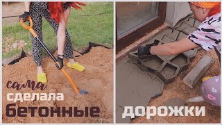 ПЕРЕДЕЛКА ГАРАЖА 3 Часть БЕТОННАЯ ДОРОЖКА Своими Руками