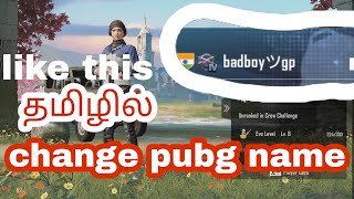 How to change name in pubg like stylish in tamil