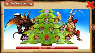 Крупная трата Битва Легенд 2/Clash of Lords 2 _Лёха_Могёт_