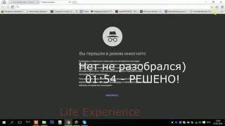 Убираем панель закладок в Гугл хроме
