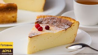 Творожная запеканка из 3-х ингредиентов! ? Этот вкус не передать словами! ПОПРОБУЙТЕ!