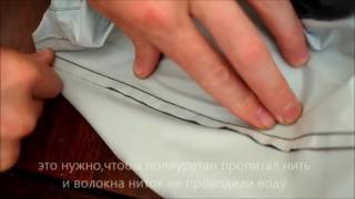 как проклеить швы мембранной куртки