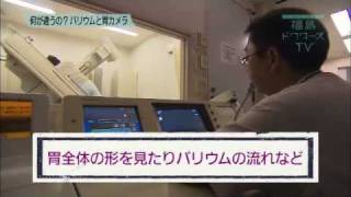 福島ドクターズTV 「人間ドッグ」