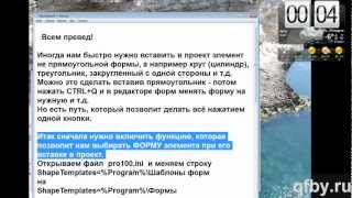 Работа с формами в pro100