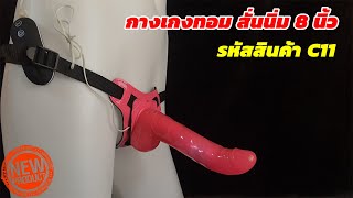 กางเกงทอม (รหัส C11) ราคา1,790บาท