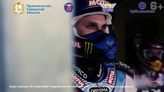 "Спидвей на льду (IceSpeedway) в Тольятти 25 января 2020 года. Мемориал Анатолия Степанова"