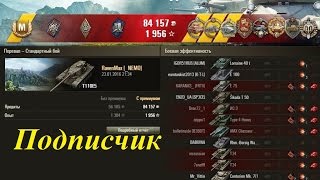T110E5 - Достойно затащил бой на Перевале! 6,5к урона! WoT Epic