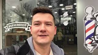 Цены на стрижки BARBERSHOP/POPEYE/2020/Греция/Салоники/