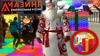 СКОРО ОБТ! НАЙДИ ПОДАРОК И ПОЛУЧИ ДЕНЬГИ! ЗИМНЕЕ ОБНОВЛЕНИЯ НА АМАЗИНГ РП В GTA CRMP