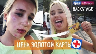Орел и решка - Тайланд / ПОПАЛА В БОЛЬНИЦУ