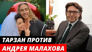 Тарзан потребовал у Малахова 2 миллиона за секс