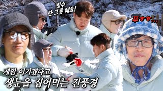 “빙수 한 그릇 해요” 시작도 전에 터져버린 웃음참기 게임!