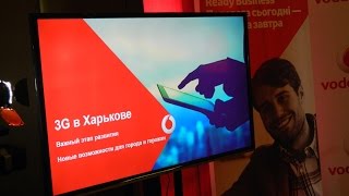 3G в Харькове и Украине. Год в эфире.