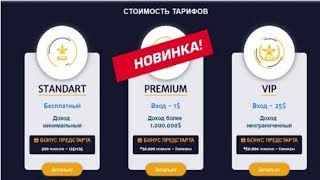 TRAFFIC STAR реклама +отличный заработок